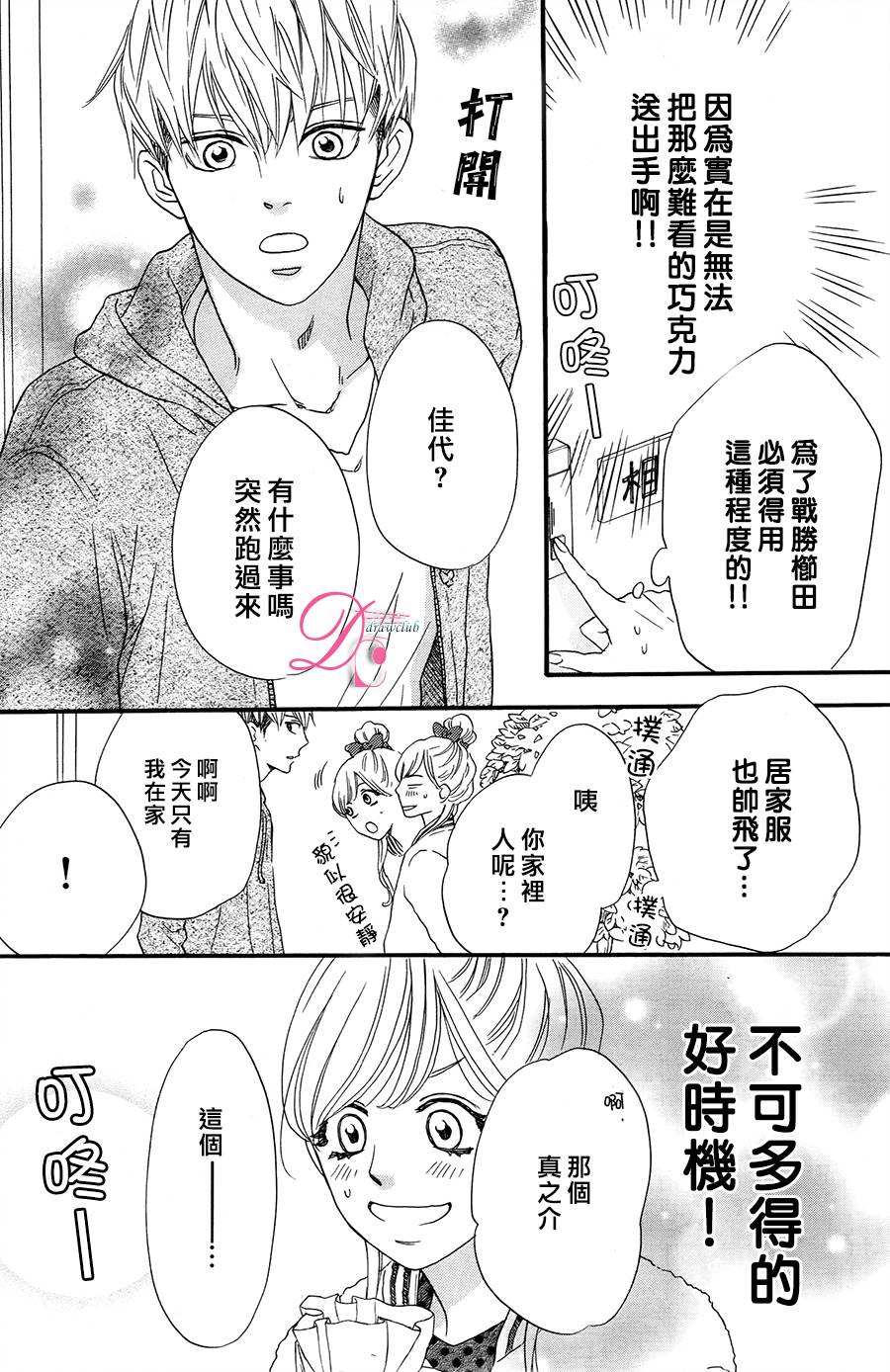 这种未来不曾听闻过！！韩漫全集-第04话无删减无遮挡章节图片 