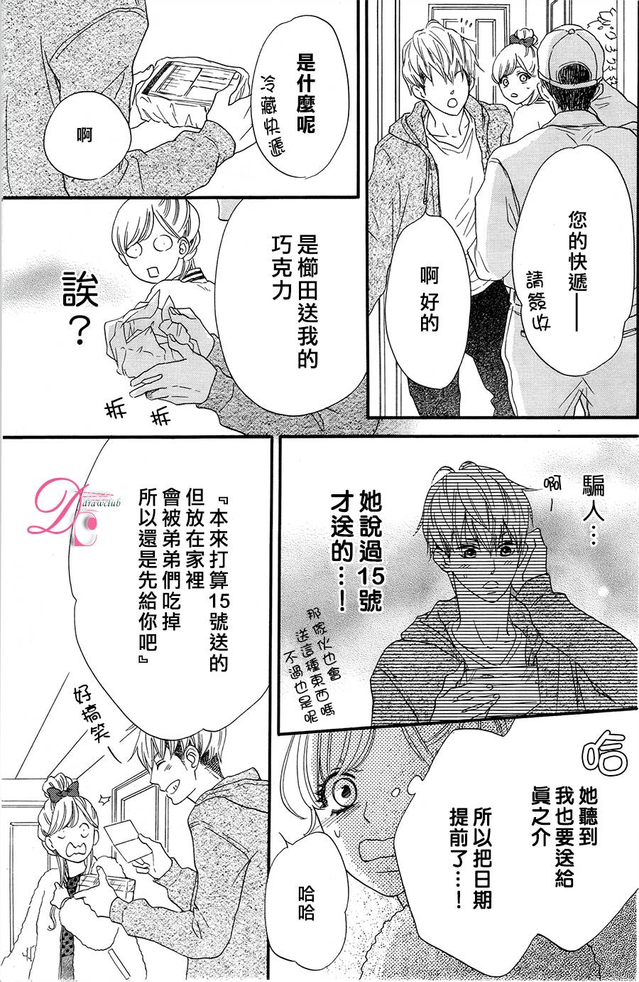 这种未来不曾听闻过！！韩漫全集-第04话无删减无遮挡章节图片 