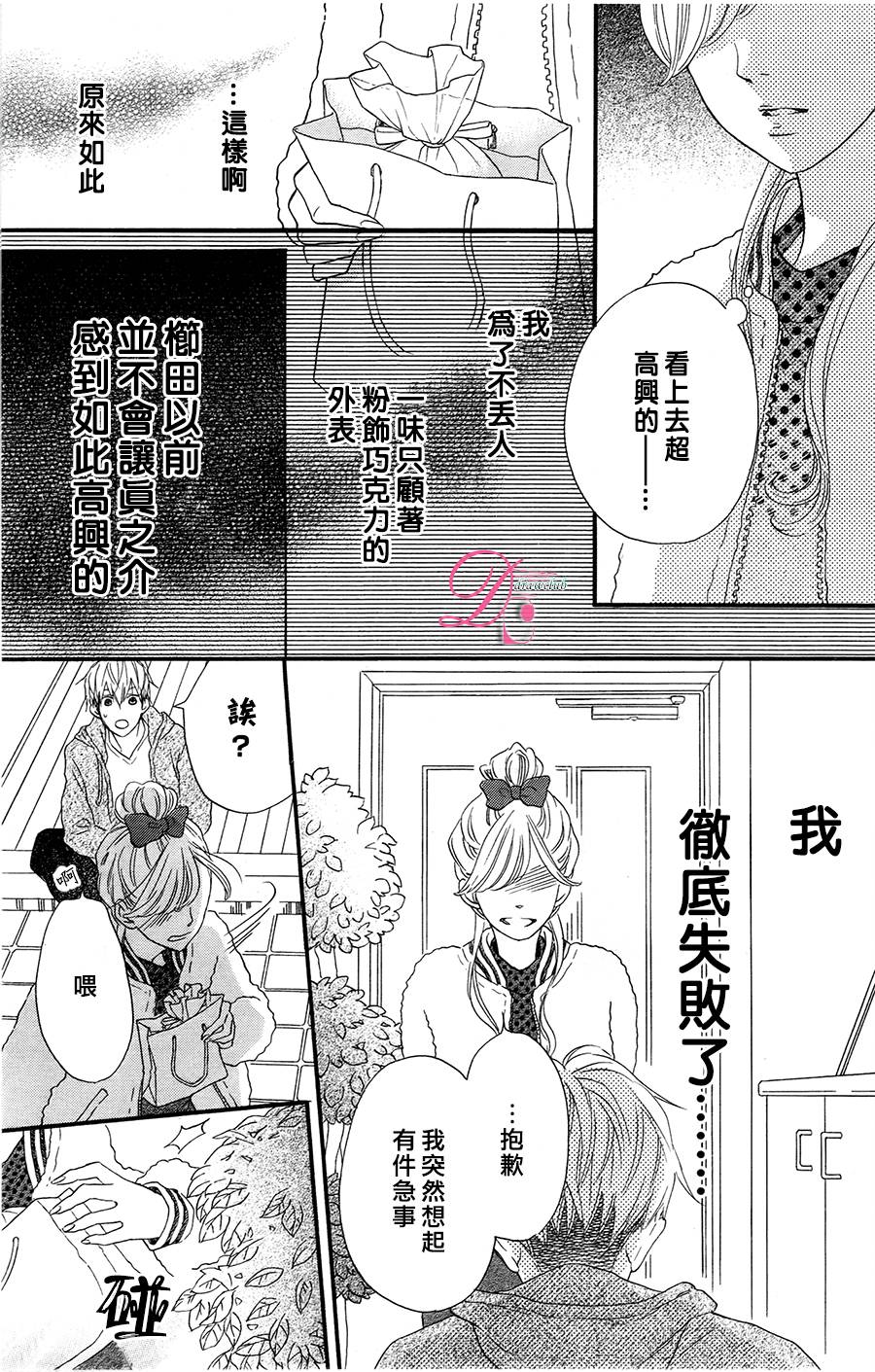 这种未来不曾听闻过！！韩漫全集-第04话无删减无遮挡章节图片 