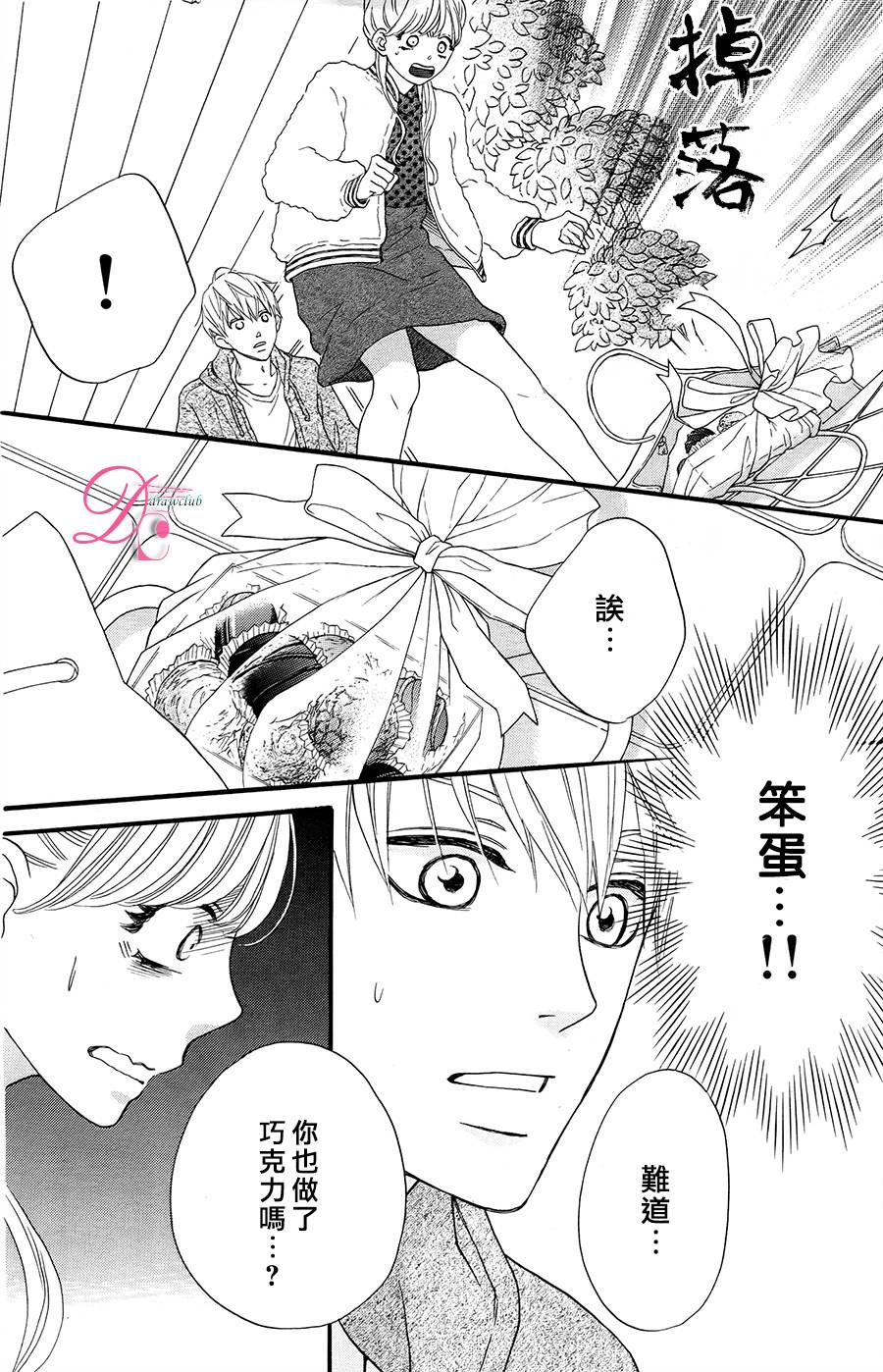 这种未来不曾听闻过！！韩漫全集-第04话无删减无遮挡章节图片 