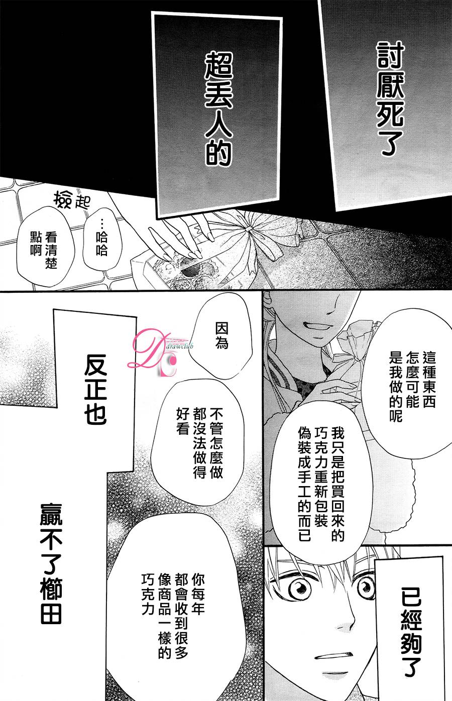 这种未来不曾听闻过！！韩漫全集-第04话无删减无遮挡章节图片 