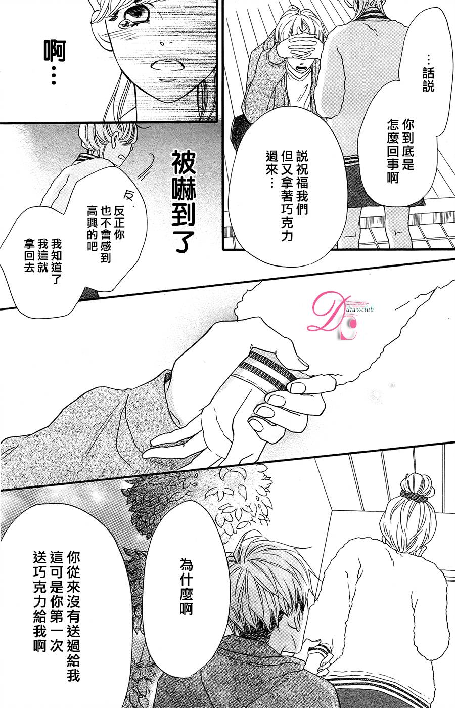 这种未来不曾听闻过！！韩漫全集-第04话无删减无遮挡章节图片 
