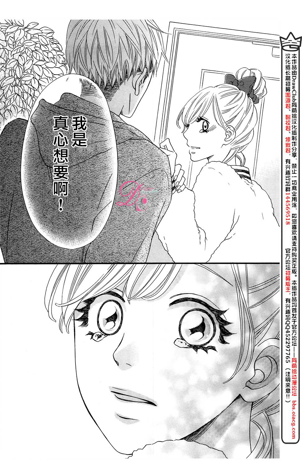 这种未来不曾听闻过！！韩漫全集-第04话无删减无遮挡章节图片 