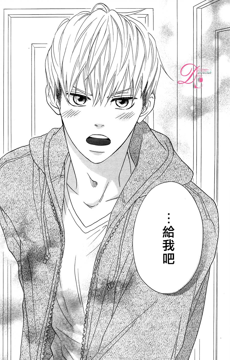 这种未来不曾听闻过！！韩漫全集-第04话无删减无遮挡章节图片 