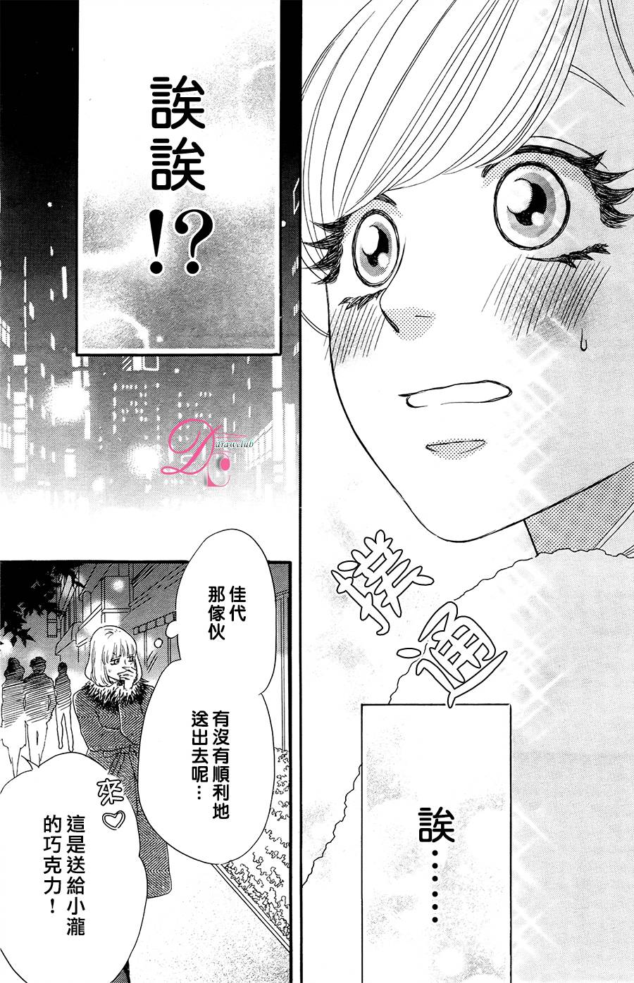 这种未来不曾听闻过！！韩漫全集-第04话无删减无遮挡章节图片 