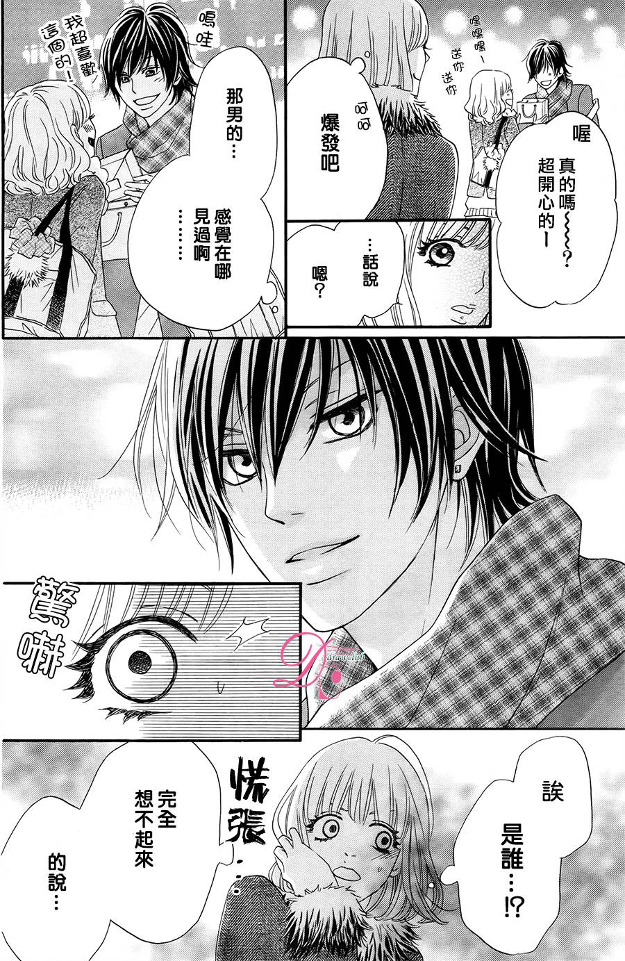这种未来不曾听闻过！！韩漫全集-第04话无删减无遮挡章节图片 