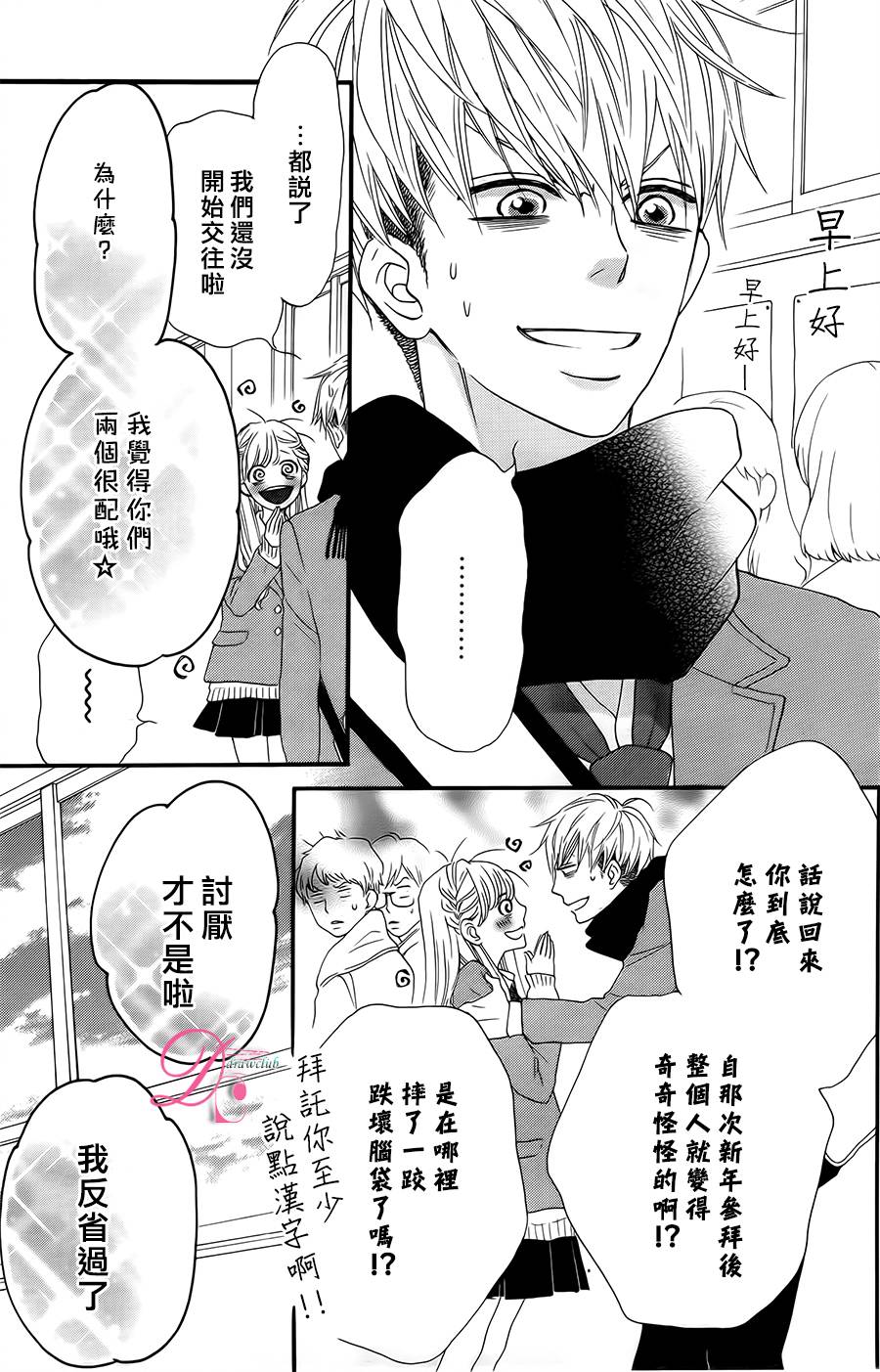 这种未来不曾听闻过！！韩漫全集-第04话无删减无遮挡章节图片 