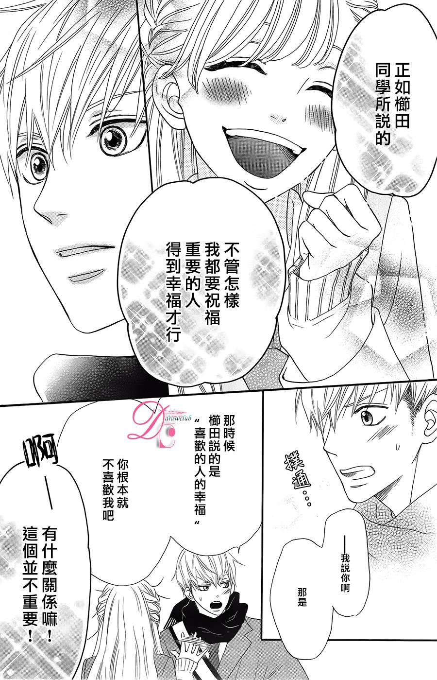 这种未来不曾听闻过！！韩漫全集-第04话无删减无遮挡章节图片 