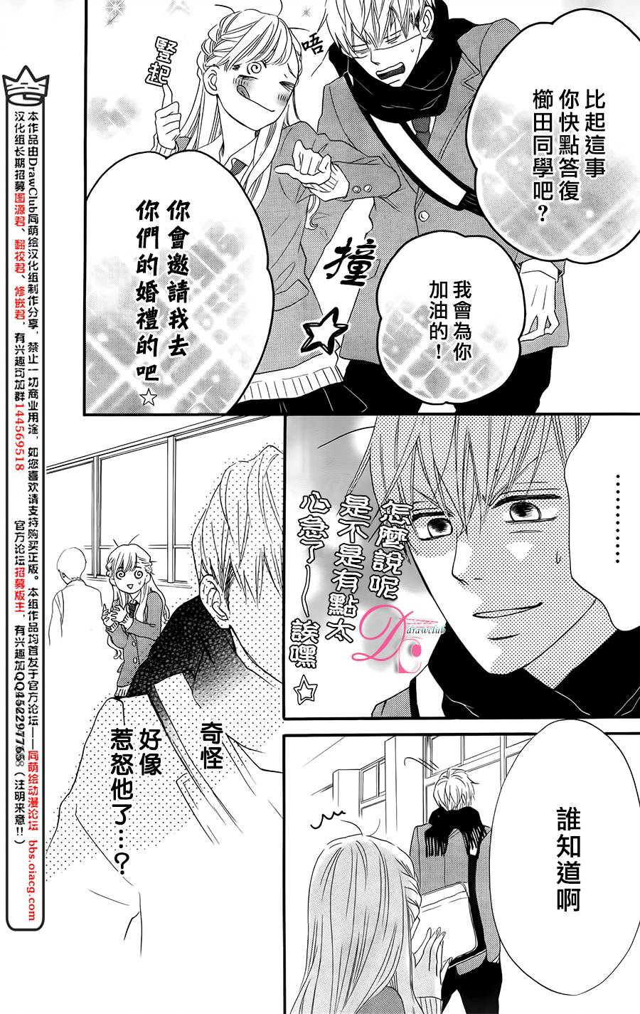 这种未来不曾听闻过！！韩漫全集-第04话无删减无遮挡章节图片 