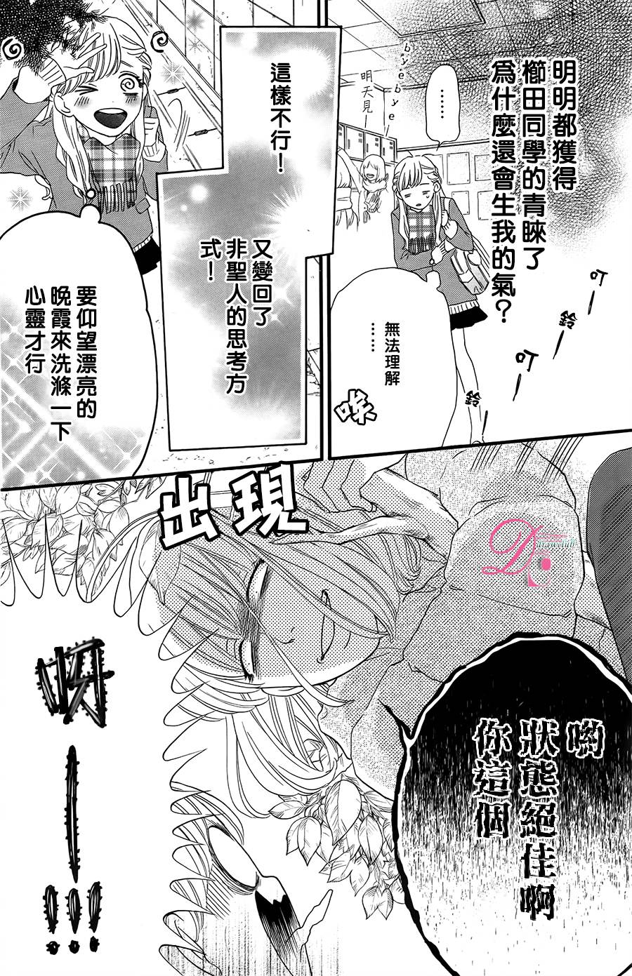 这种未来不曾听闻过！！韩漫全集-第04话无删减无遮挡章节图片 