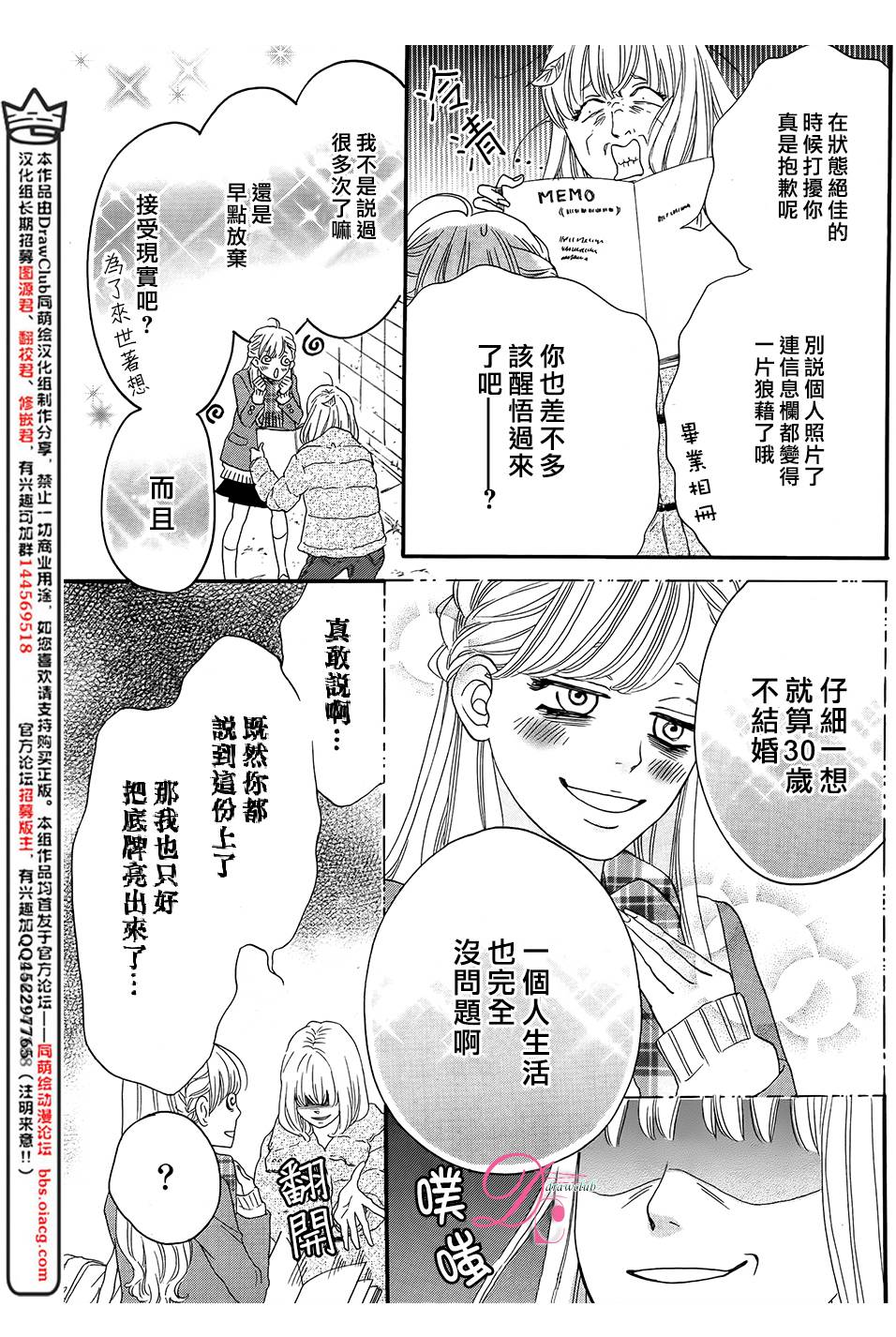 这种未来不曾听闻过！！韩漫全集-第04话无删减无遮挡章节图片 