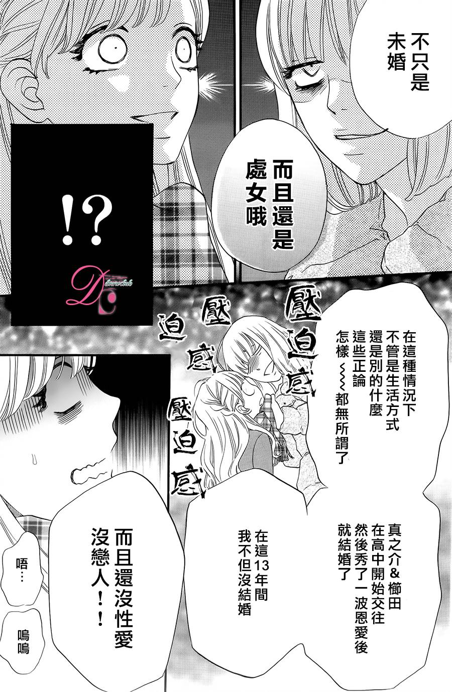 这种未来不曾听闻过！！韩漫全集-第04话无删减无遮挡章节图片 