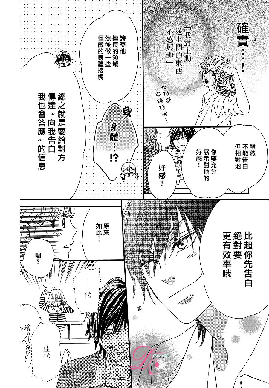这种未来不曾听闻过！！韩漫全集-第05话无删减无遮挡章节图片 