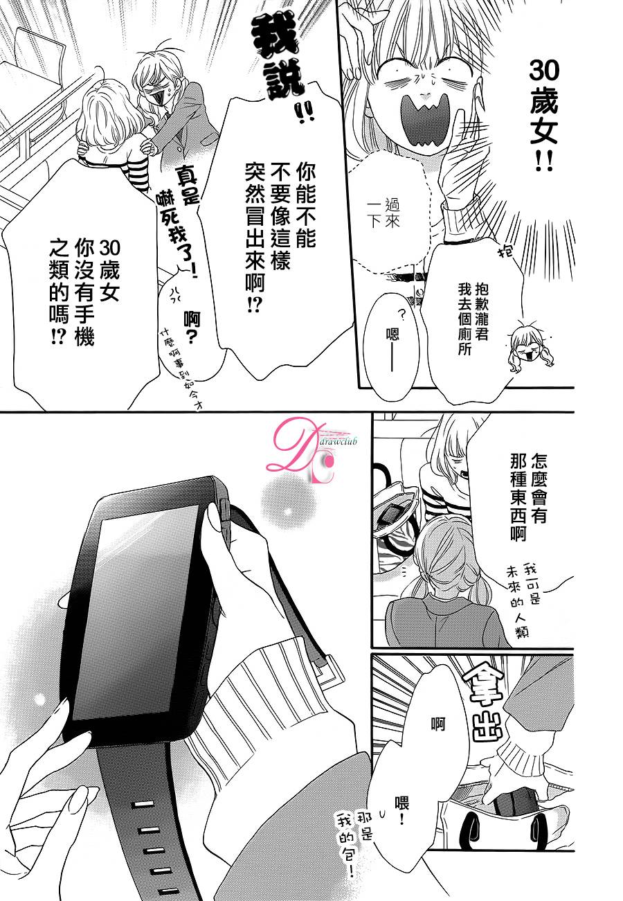这种未来不曾听闻过！！韩漫全集-第05话无删减无遮挡章节图片 