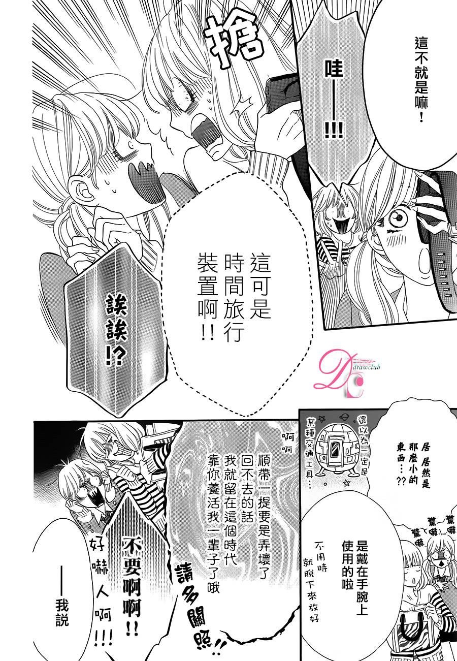 这种未来不曾听闻过！！韩漫全集-第05话无删减无遮挡章节图片 