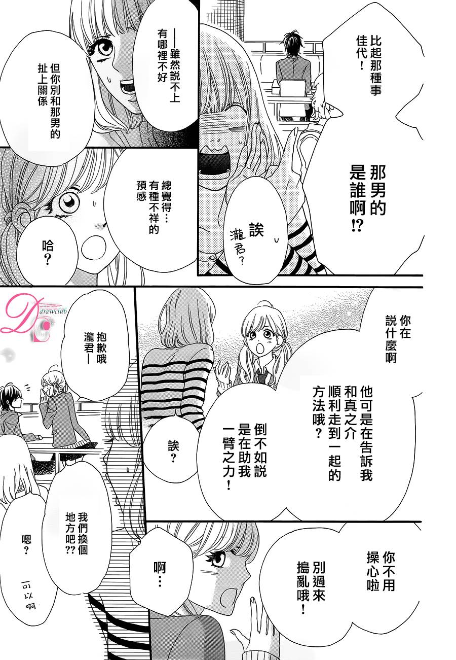 这种未来不曾听闻过！！韩漫全集-第05话无删减无遮挡章节图片 