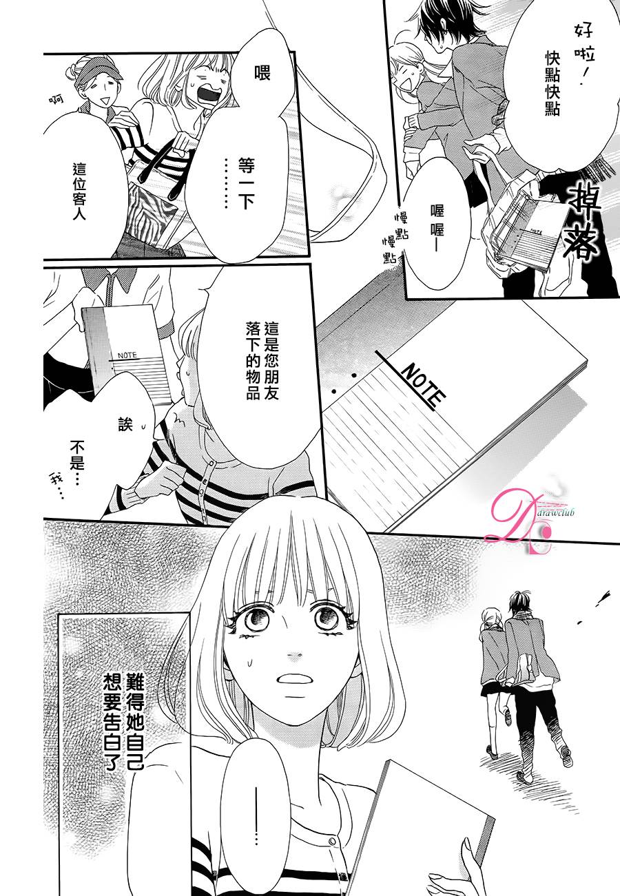 这种未来不曾听闻过！！韩漫全集-第05话无删减无遮挡章节图片 