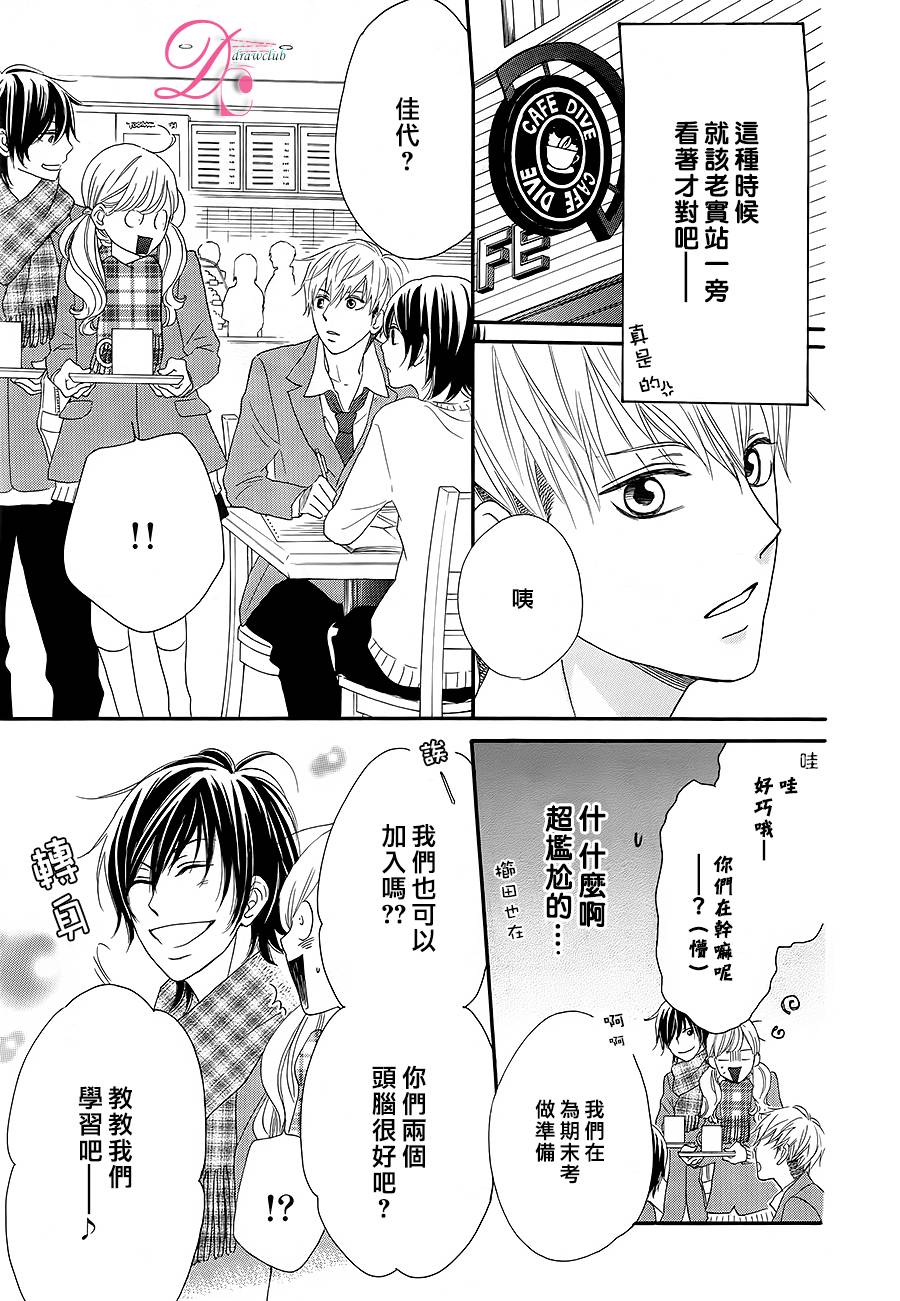 这种未来不曾听闻过！！韩漫全集-第05话无删减无遮挡章节图片 