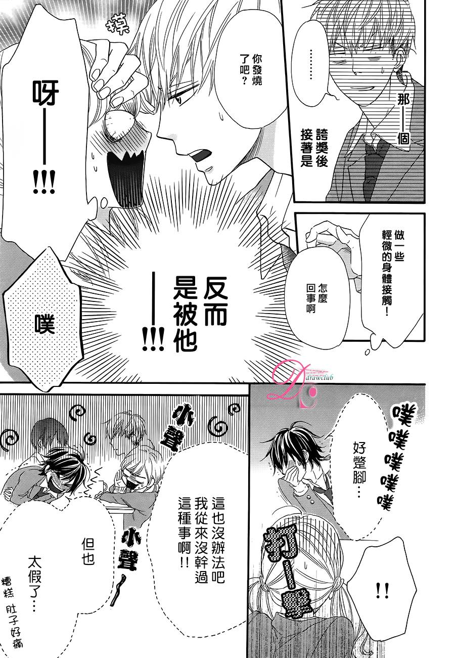 这种未来不曾听闻过！！韩漫全集-第05话无删减无遮挡章节图片 