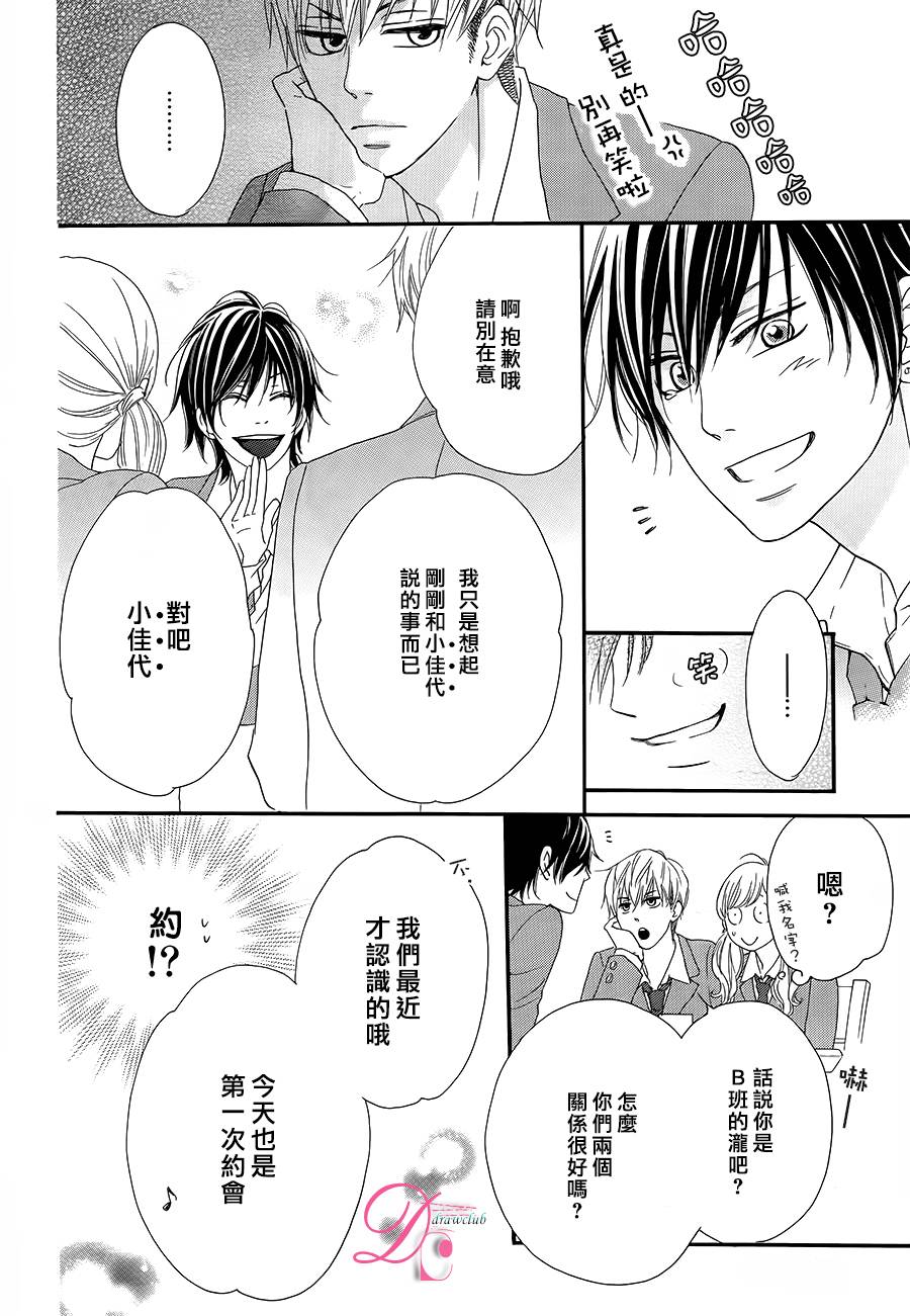这种未来不曾听闻过！！韩漫全集-第05话无删减无遮挡章节图片 