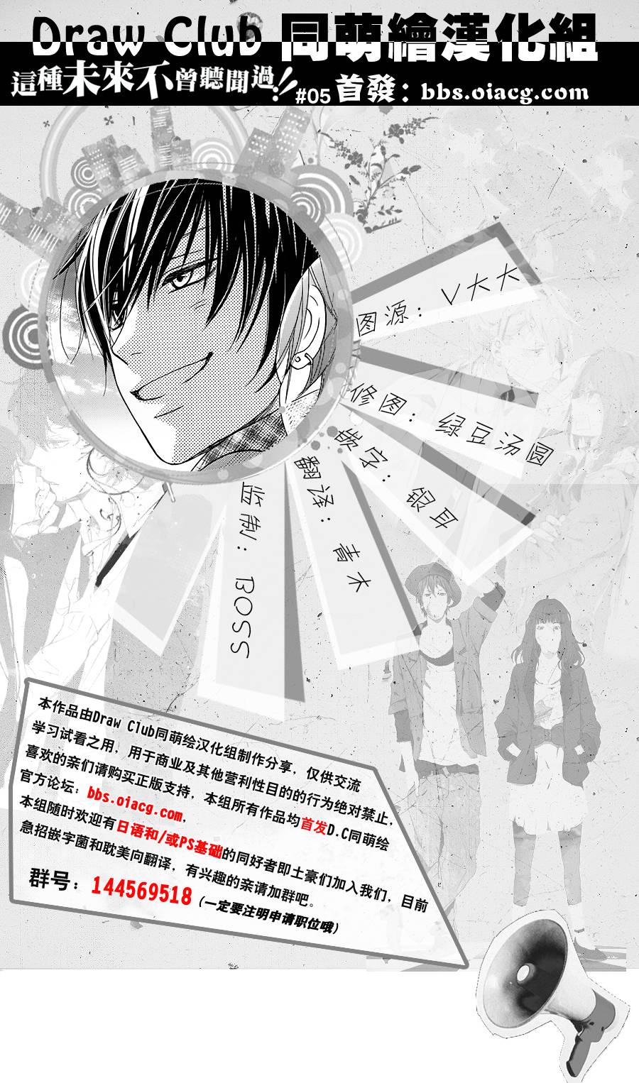 这种未来不曾听闻过！！韩漫全集-第05话无删减无遮挡章节图片 