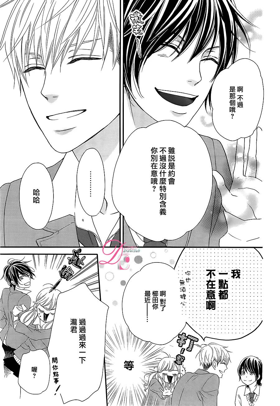 这种未来不曾听闻过！！韩漫全集-第05话无删减无遮挡章节图片 