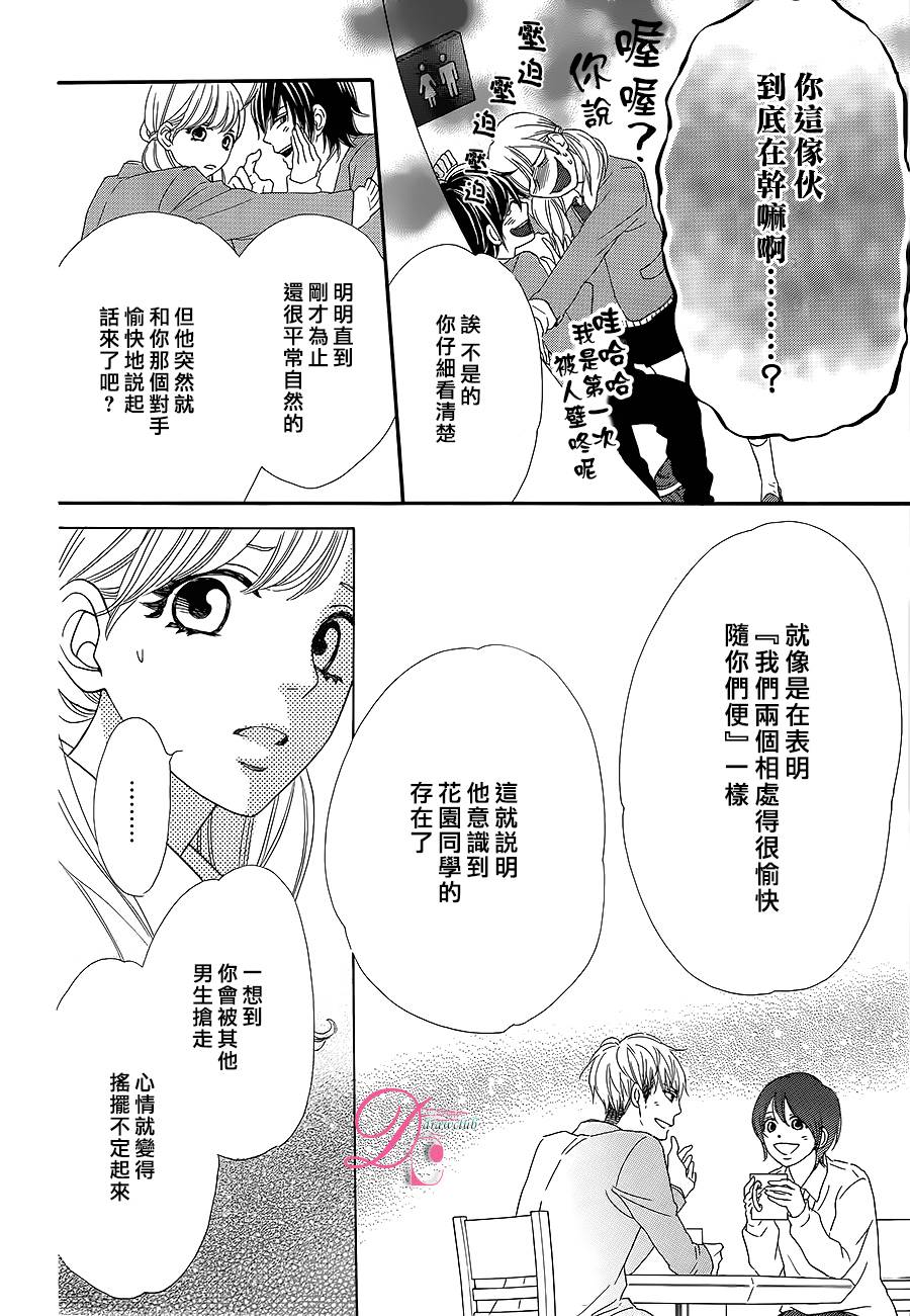 这种未来不曾听闻过！！韩漫全集-第05话无删减无遮挡章节图片 