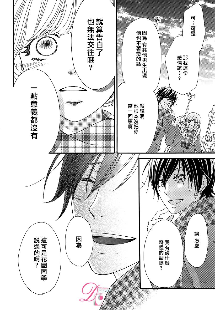 这种未来不曾听闻过！！韩漫全集-第05话无删减无遮挡章节图片 