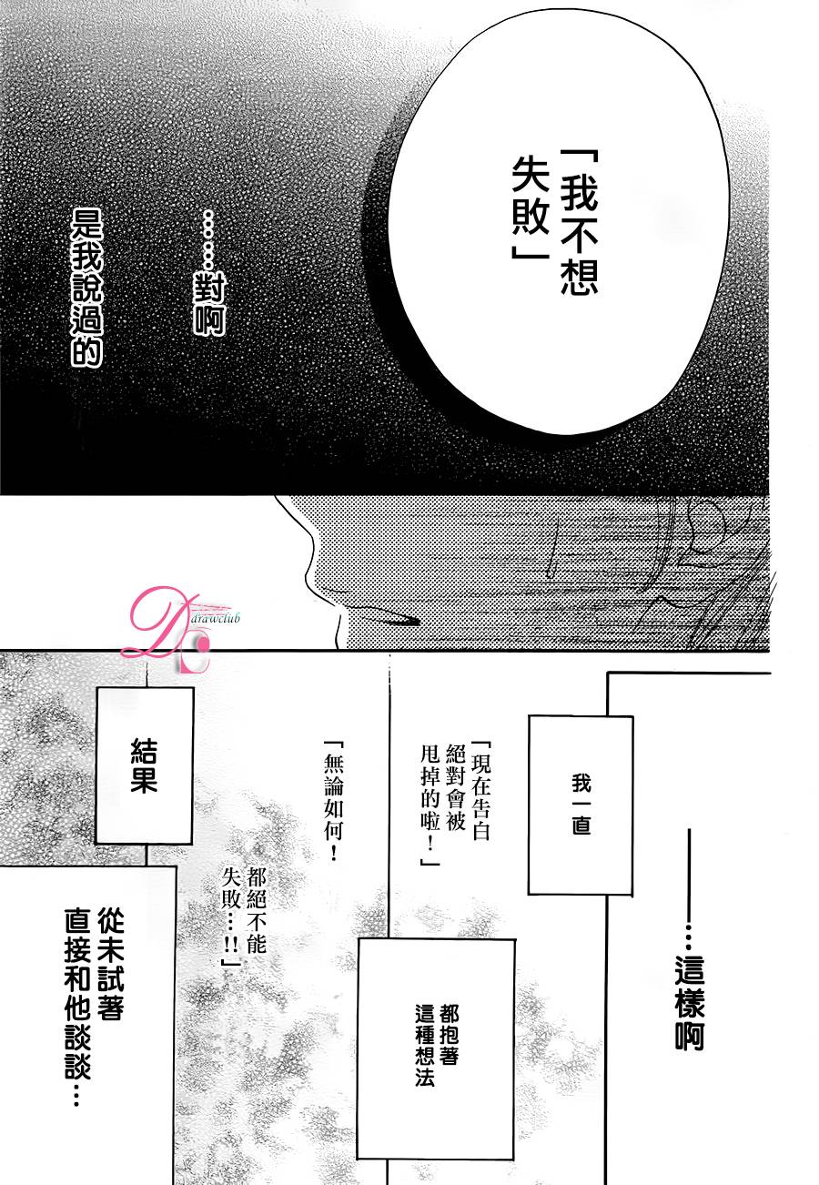 这种未来不曾听闻过！！韩漫全集-第05话无删减无遮挡章节图片 