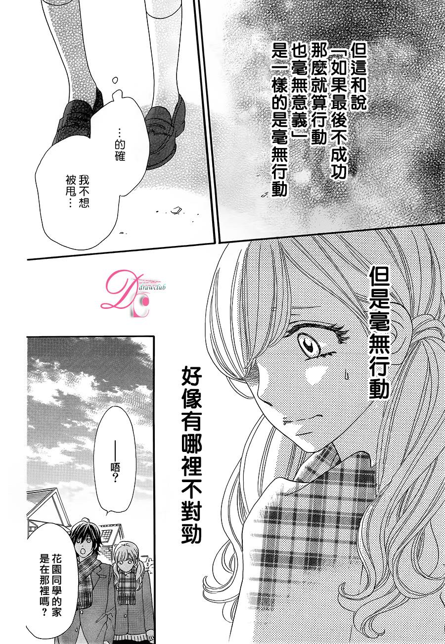 这种未来不曾听闻过！！韩漫全集-第05话无删减无遮挡章节图片 