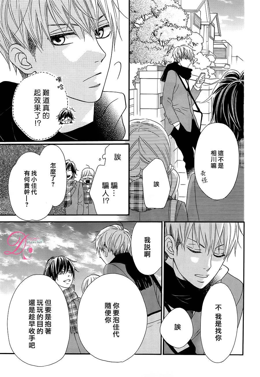这种未来不曾听闻过！！韩漫全集-第05话无删减无遮挡章节图片 
