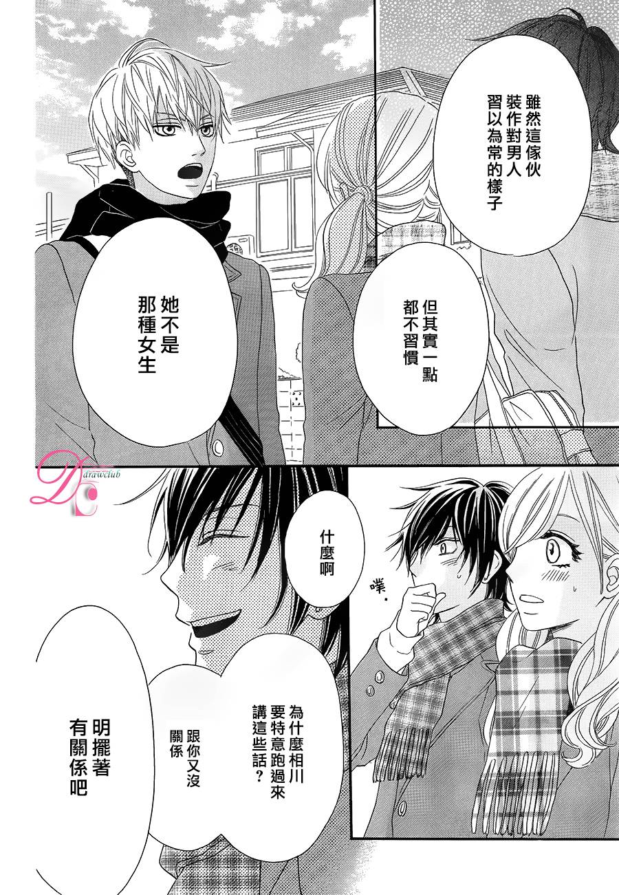这种未来不曾听闻过！！韩漫全集-第05话无删减无遮挡章节图片 