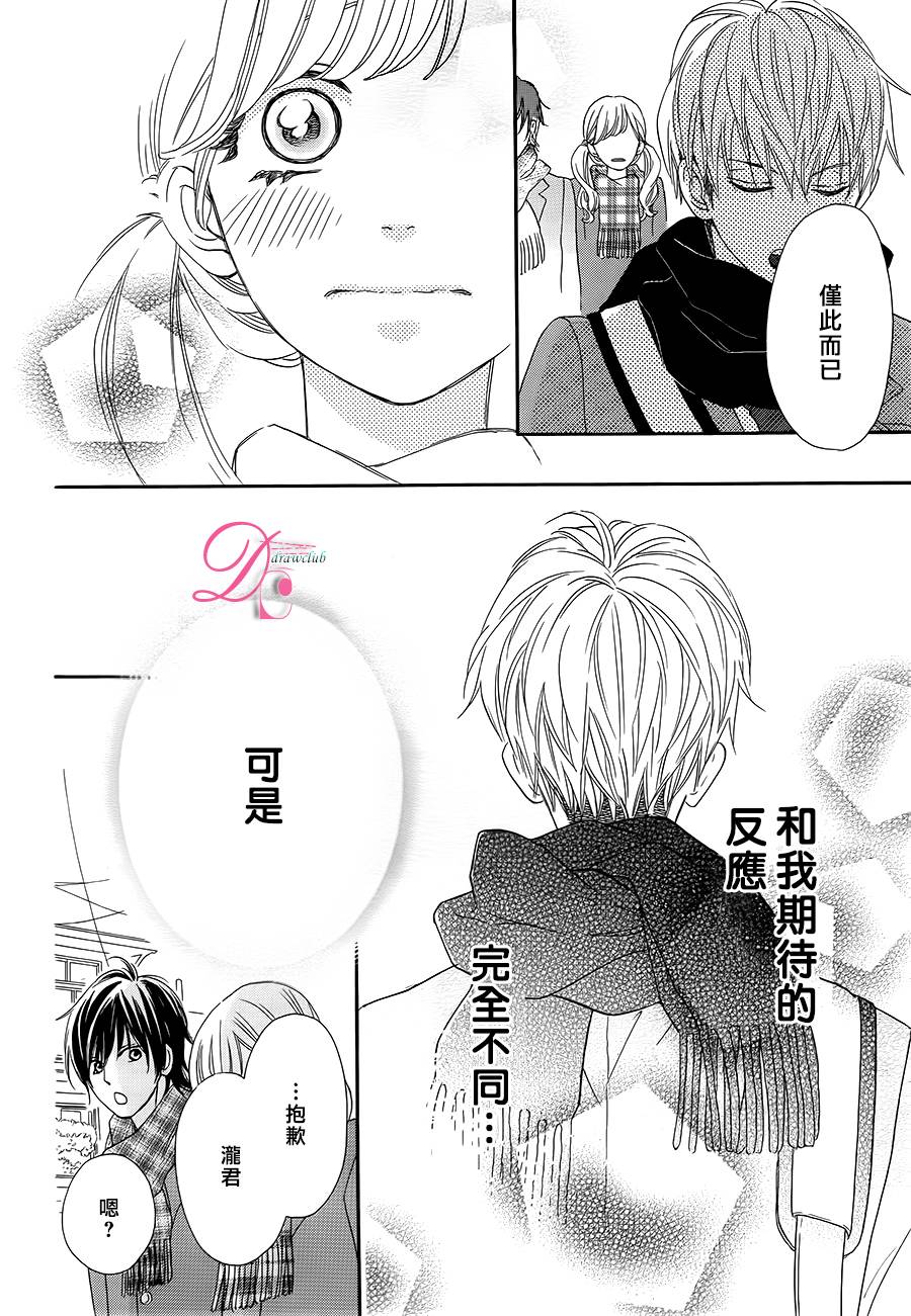 这种未来不曾听闻过！！韩漫全集-第05话无删减无遮挡章节图片 