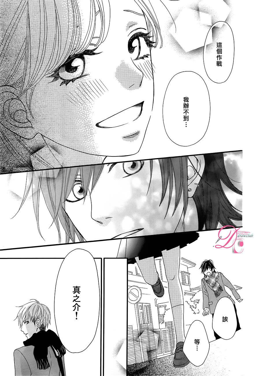 这种未来不曾听闻过！！韩漫全集-第05话无删减无遮挡章节图片 