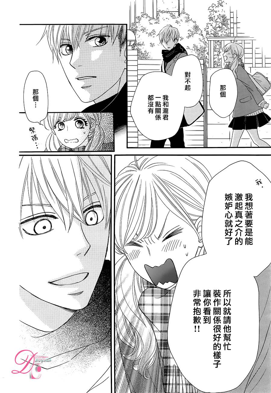 这种未来不曾听闻过！！韩漫全集-第05话无删减无遮挡章节图片 