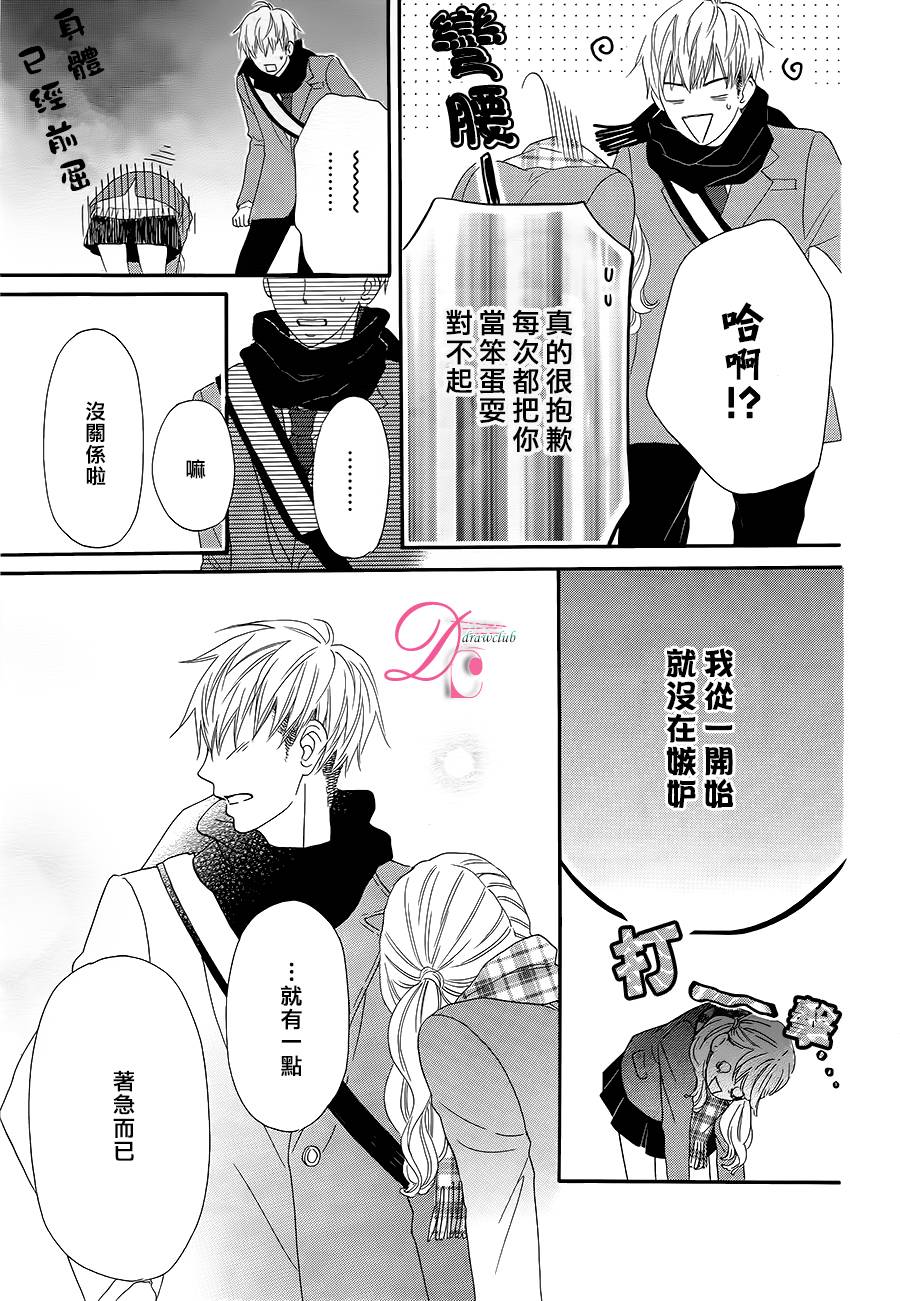 这种未来不曾听闻过！！韩漫全集-第05话无删减无遮挡章节图片 