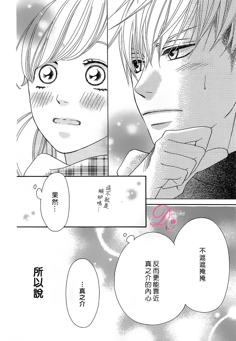 这种未来不曾听闻过！！韩漫全集-第05话无删减无遮挡章节图片 