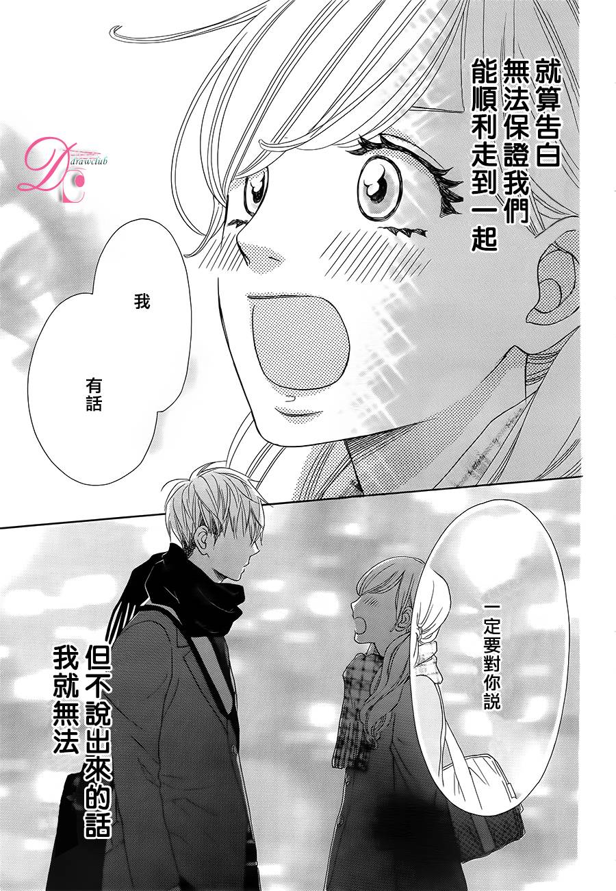 这种未来不曾听闻过！！韩漫全集-第05话无删减无遮挡章节图片 