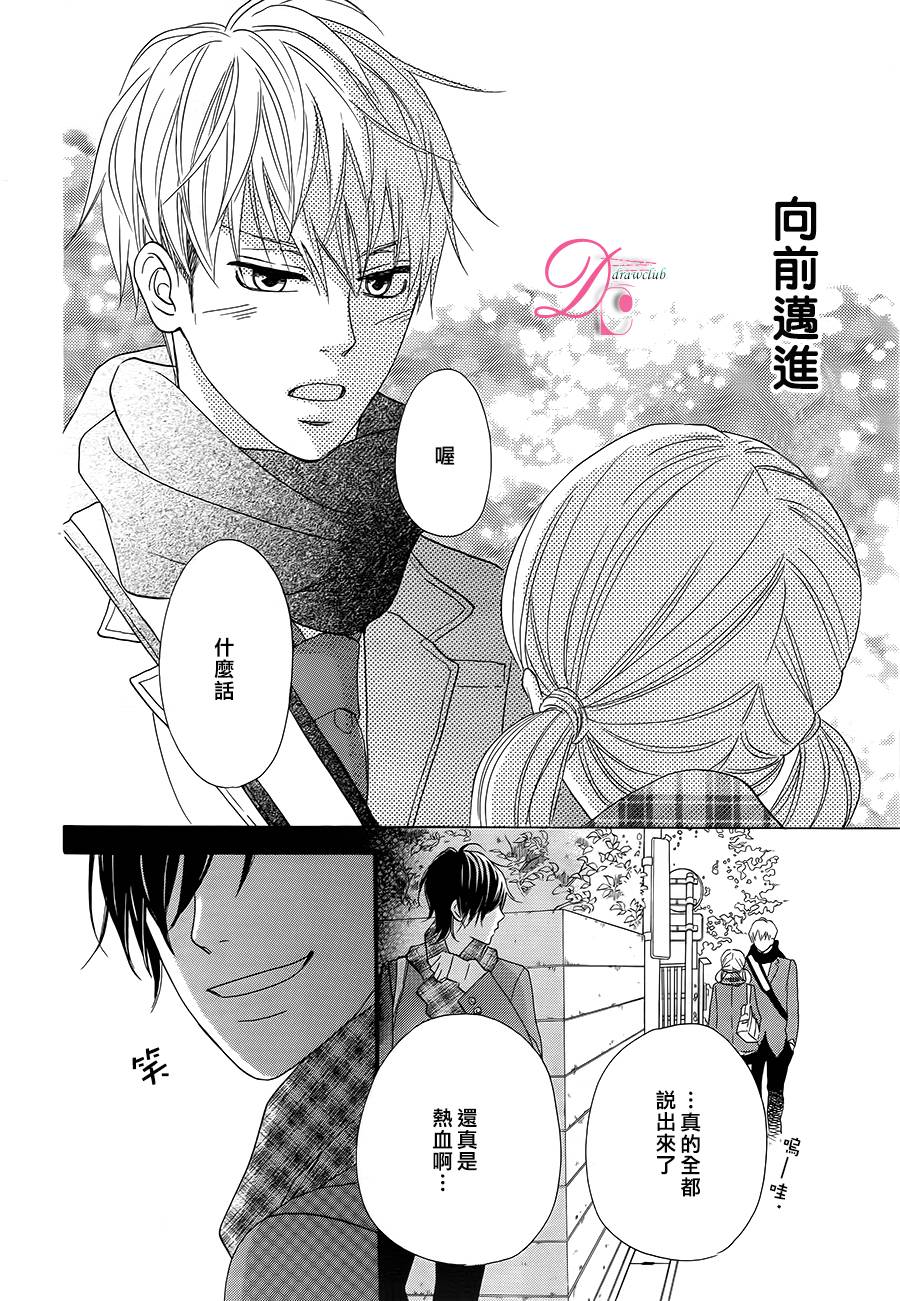 这种未来不曾听闻过！！韩漫全集-第05话无删减无遮挡章节图片 
