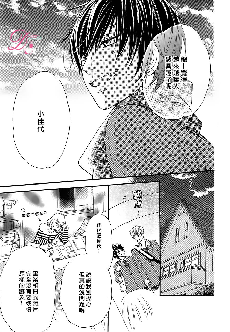 这种未来不曾听闻过！！韩漫全集-第05话无删减无遮挡章节图片 