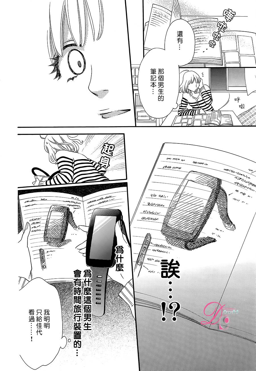 这种未来不曾听闻过！！韩漫全集-第05话无删减无遮挡章节图片 