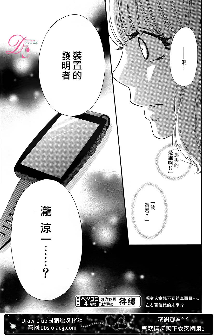 这种未来不曾听闻过！！韩漫全集-第05话无删减无遮挡章节图片 