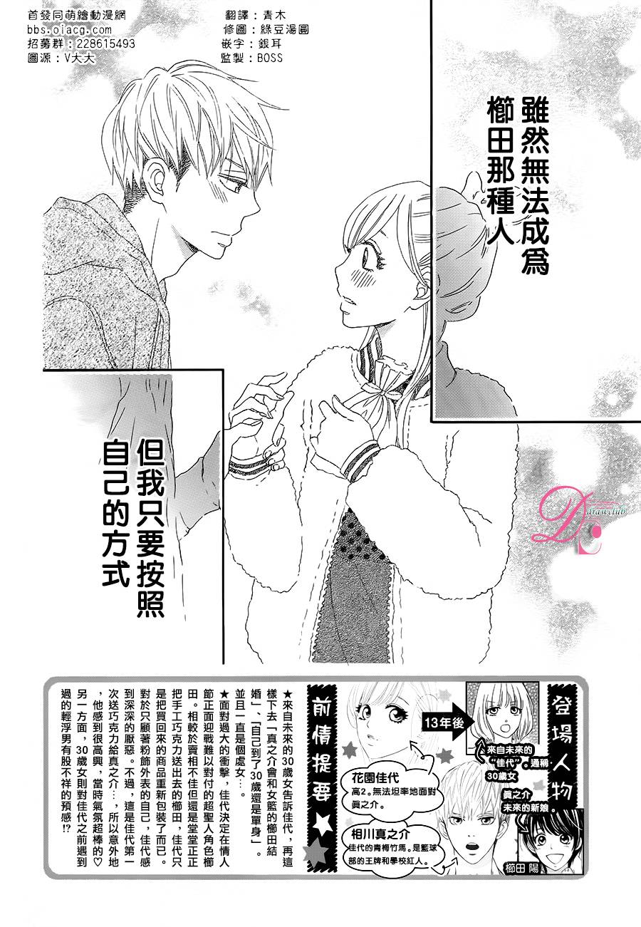 这种未来不曾听闻过！！韩漫全集-第05话无删减无遮挡章节图片 