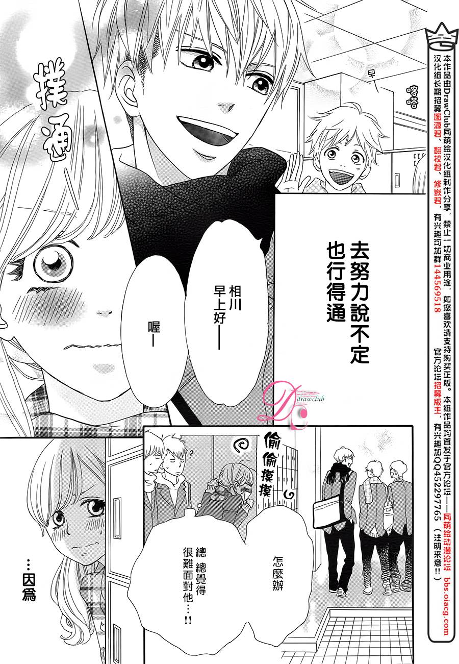 这种未来不曾听闻过！！韩漫全集-第05话无删减无遮挡章节图片 
