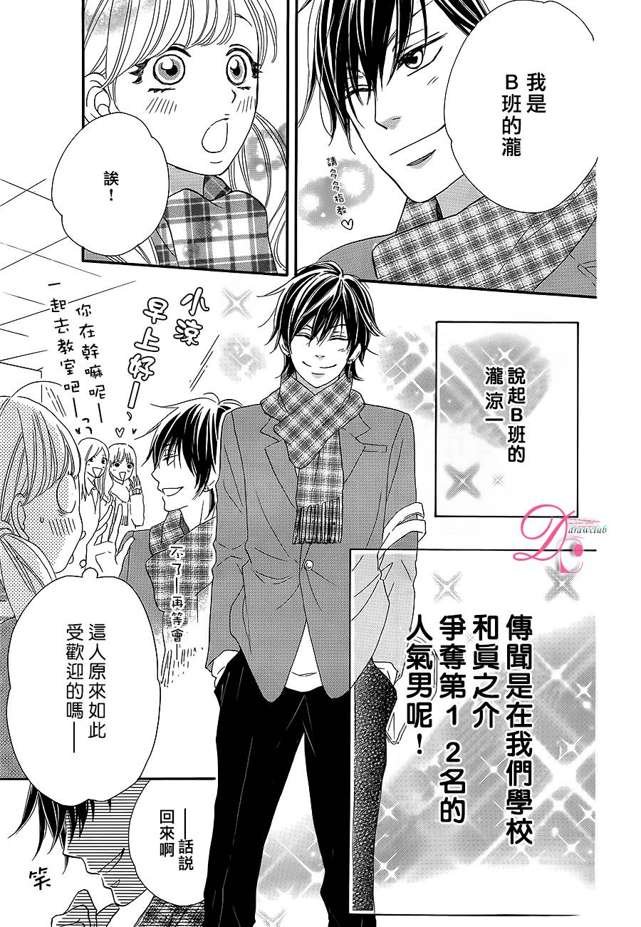 这种未来不曾听闻过！！韩漫全集-第05话无删减无遮挡章节图片 