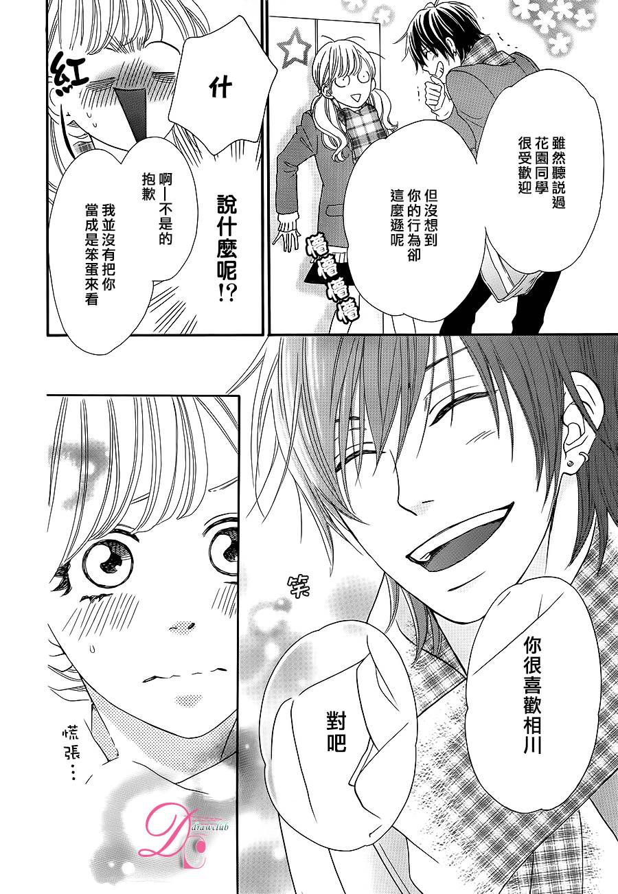 这种未来不曾听闻过！！韩漫全集-第05话无删减无遮挡章节图片 