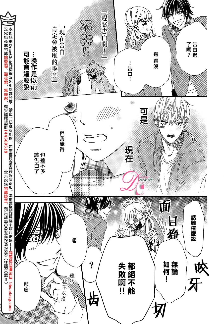 这种未来不曾听闻过！！韩漫全集-第05话无删减无遮挡章节图片 