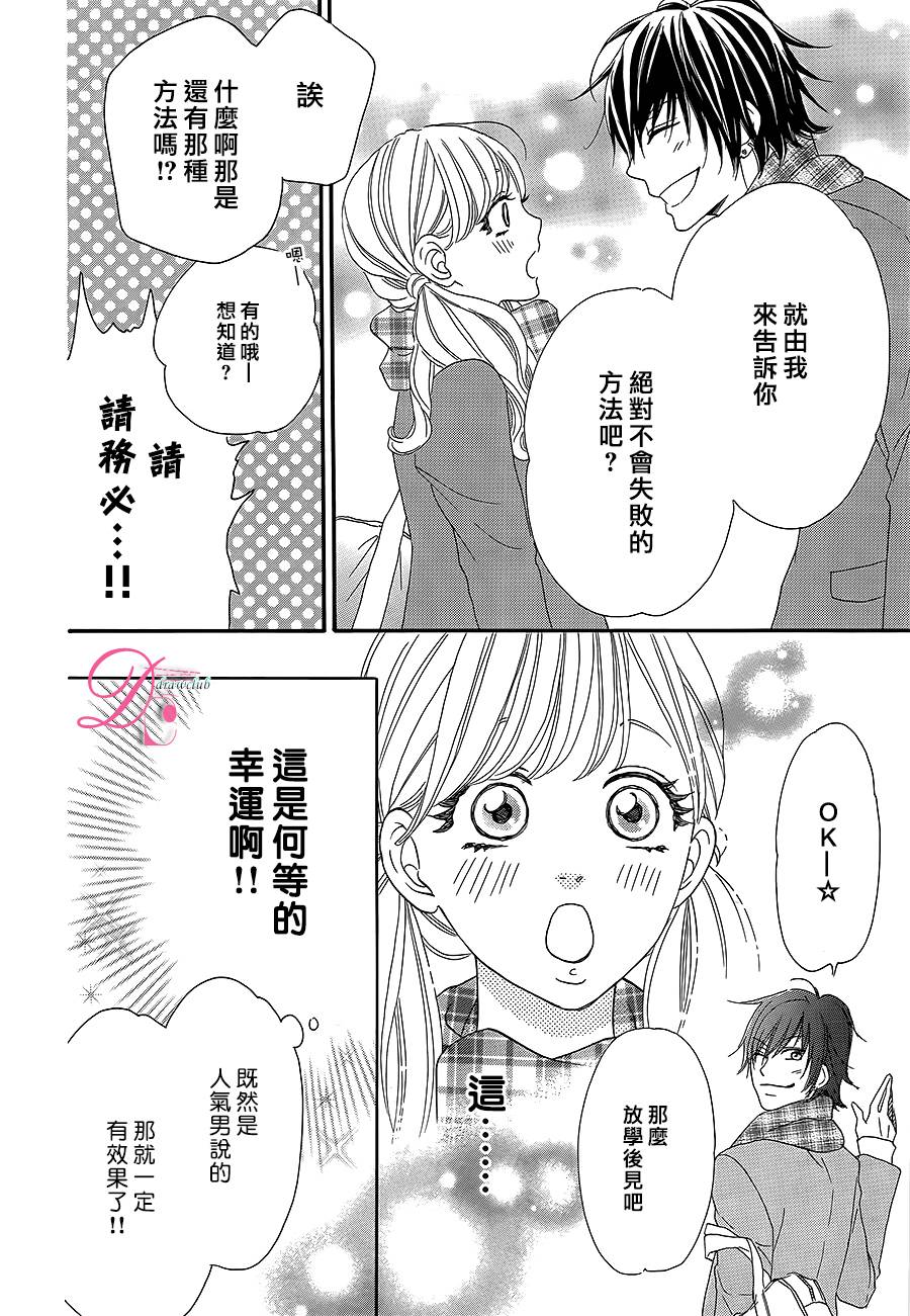 这种未来不曾听闻过！！韩漫全集-第05话无删减无遮挡章节图片 