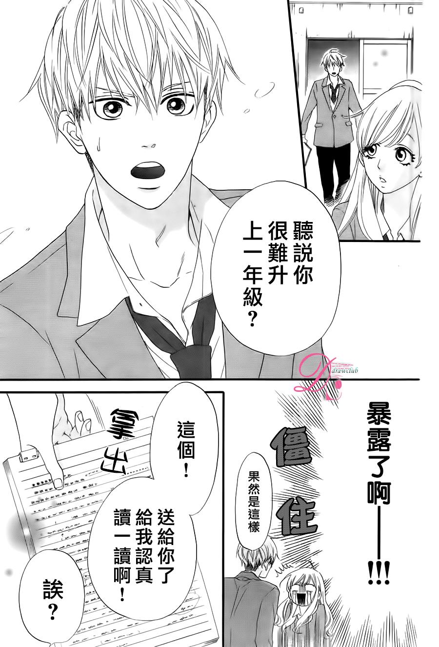 这种未来不曾听闻过！！韩漫全集-第06话无删减无遮挡章节图片 
