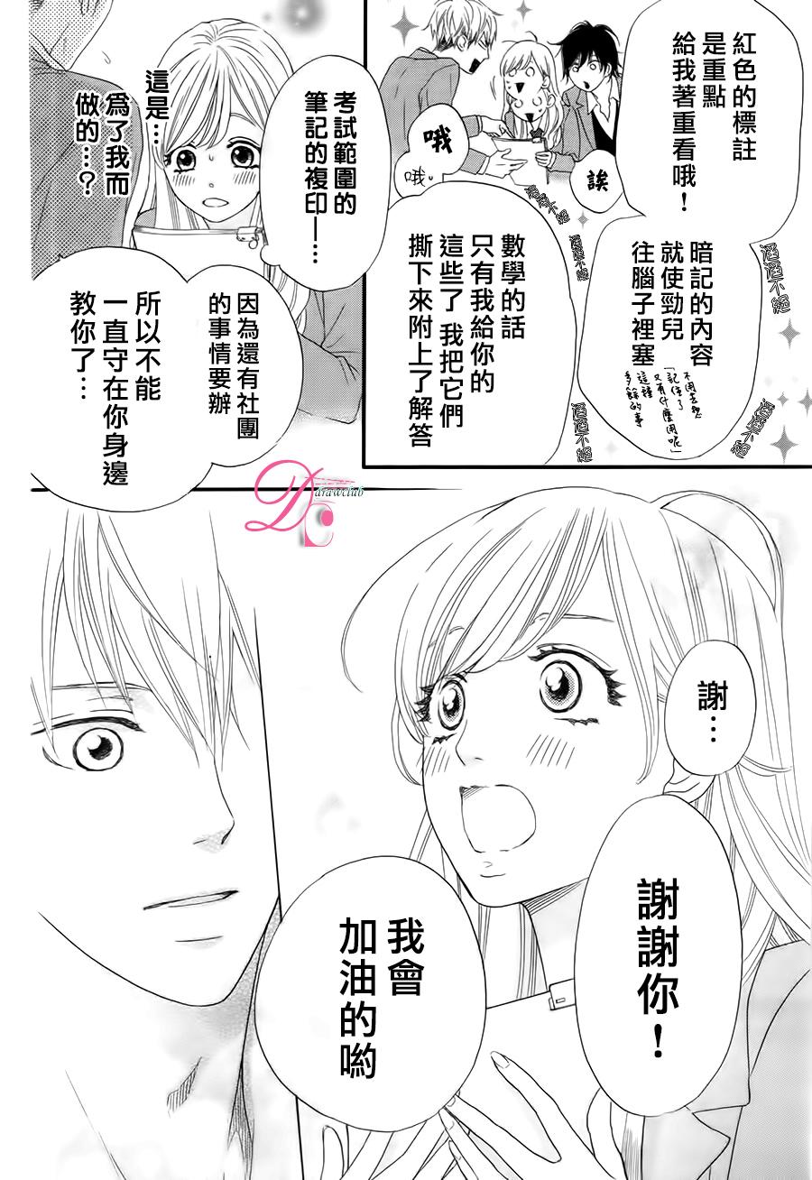 这种未来不曾听闻过！！韩漫全集-第06话无删减无遮挡章节图片 